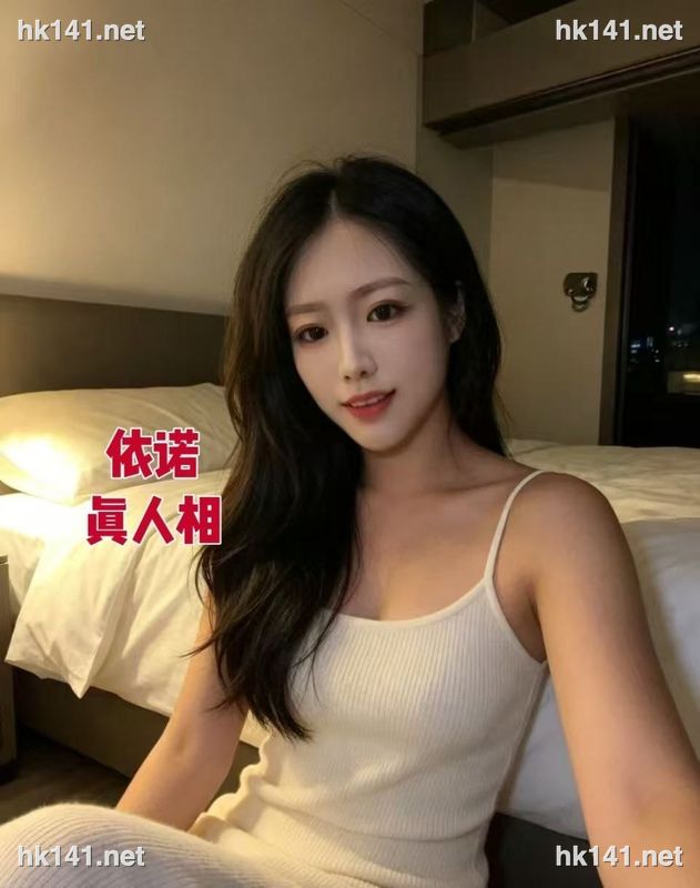 依偌