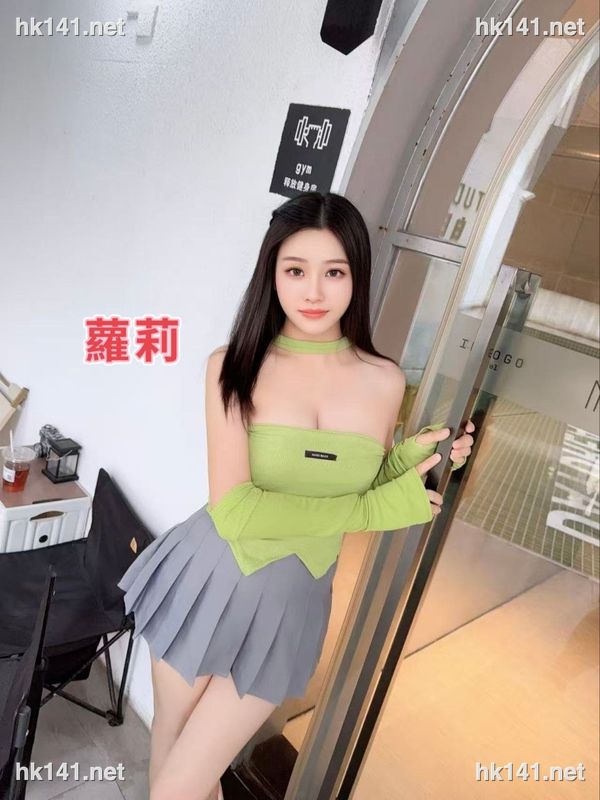 蘿莉