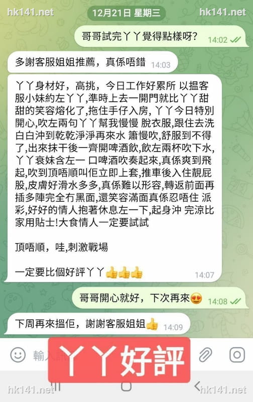 丫丫
