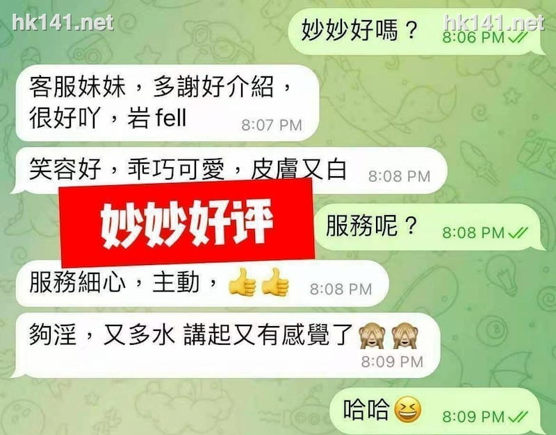 妙妙