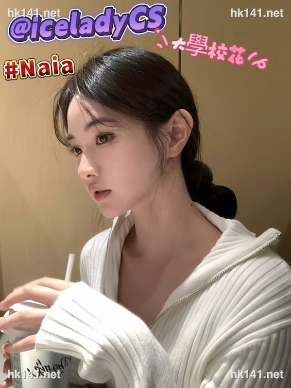 Naia