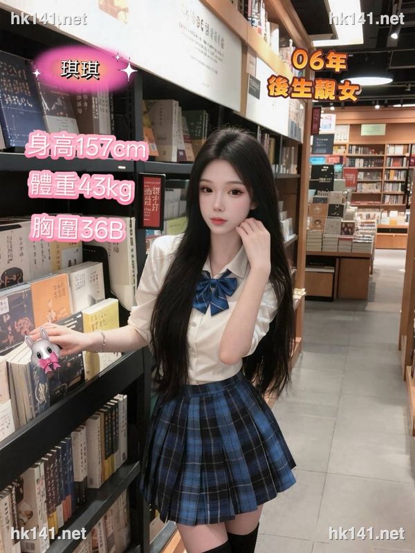 琪琪