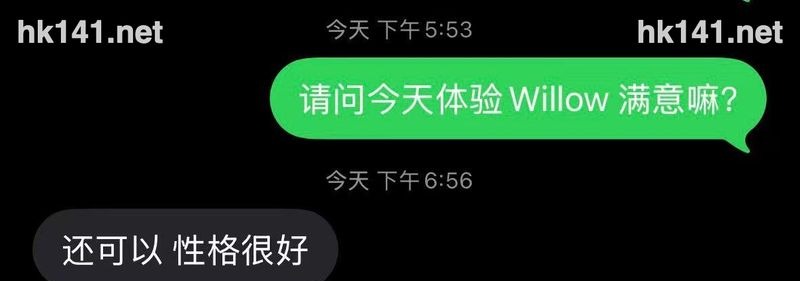 WiIIow