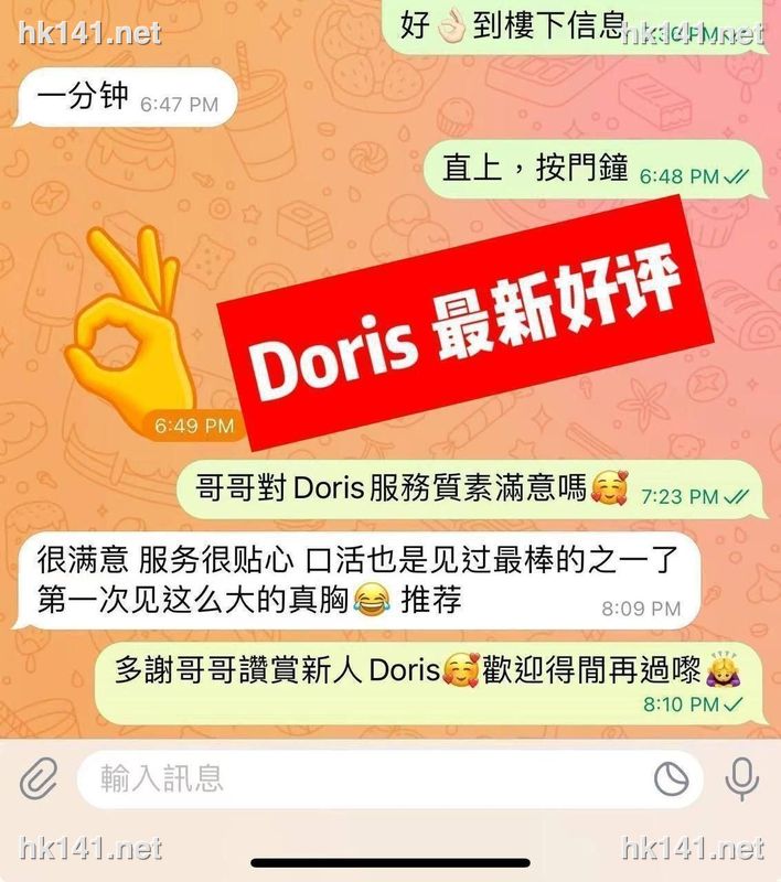 Doris