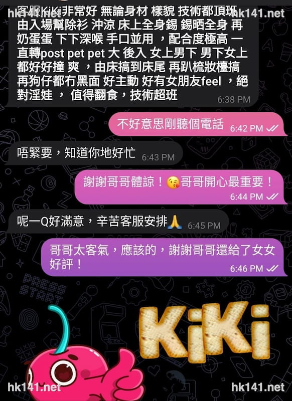 KiKi