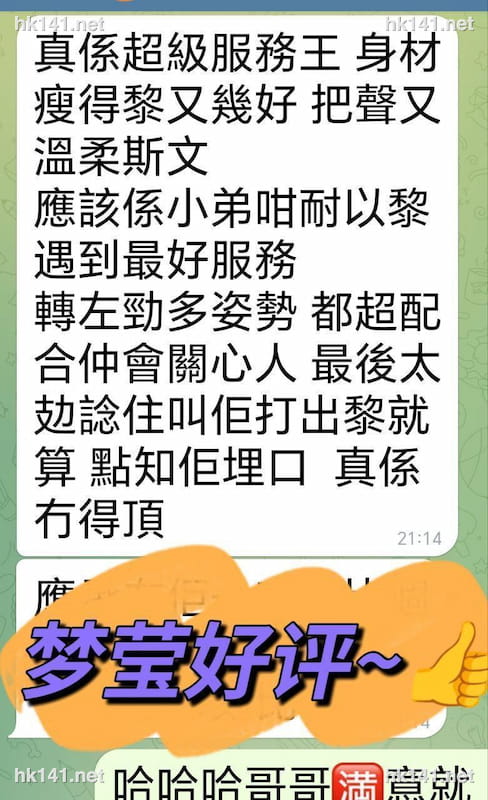 梦瑩