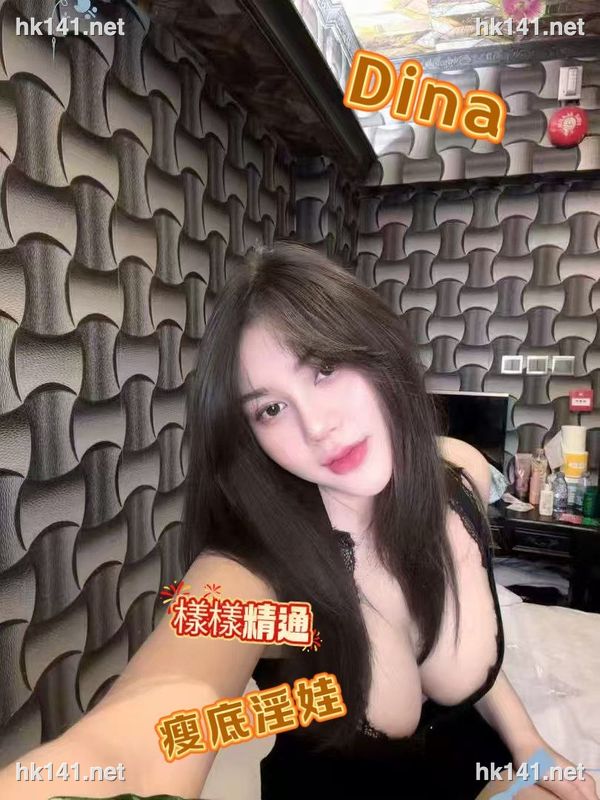 Dina