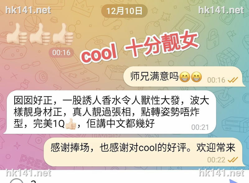cool