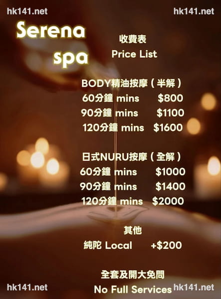 Serena Spa