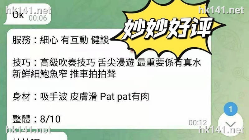 妙妙