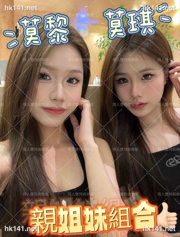 莫黎莫琪
