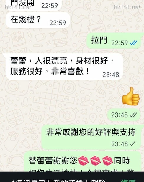蕾蕾