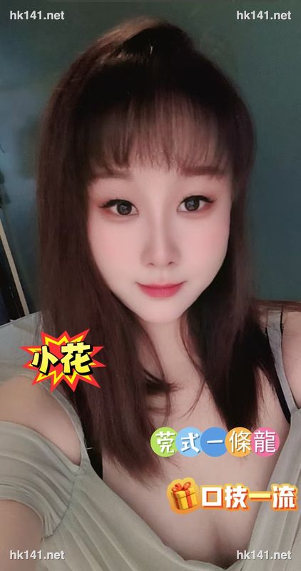 小花