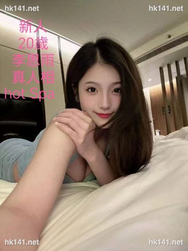李思雨