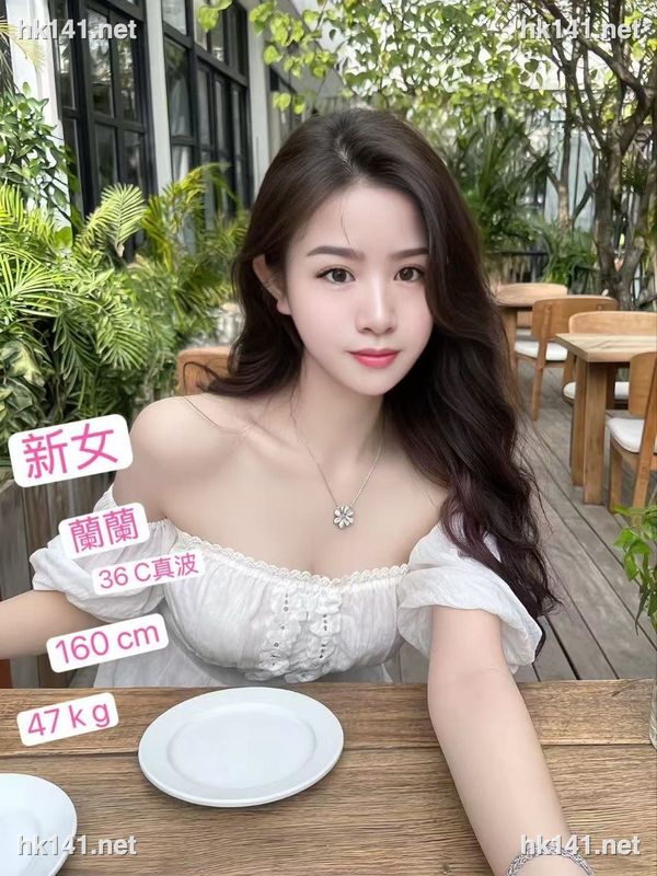 蘭蘭