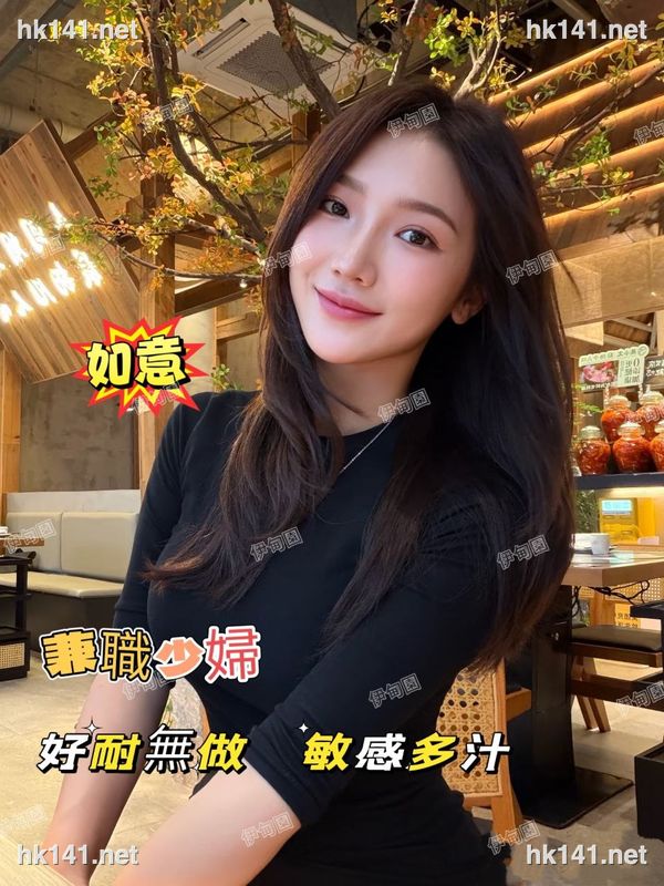 如意