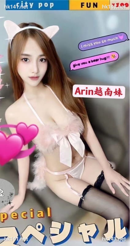 Arin