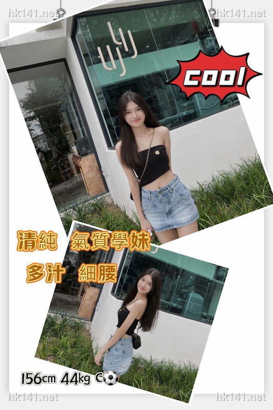 cool