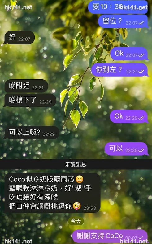 CoCo