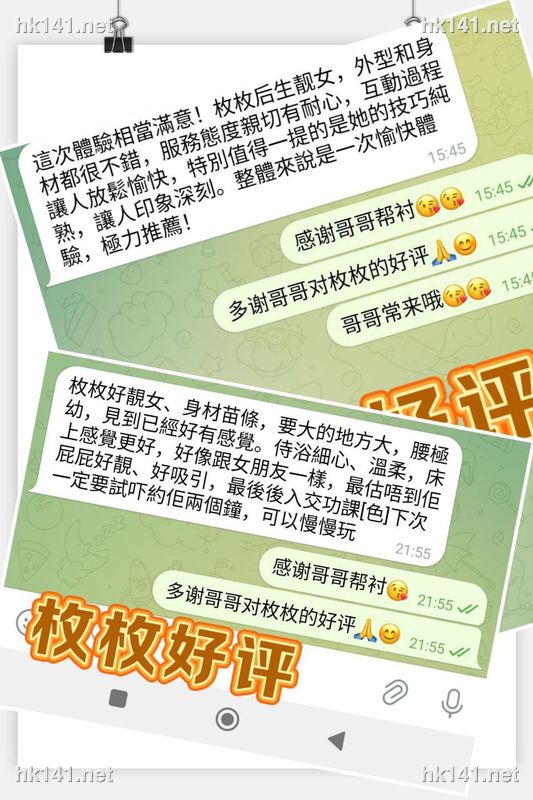 枚枚
