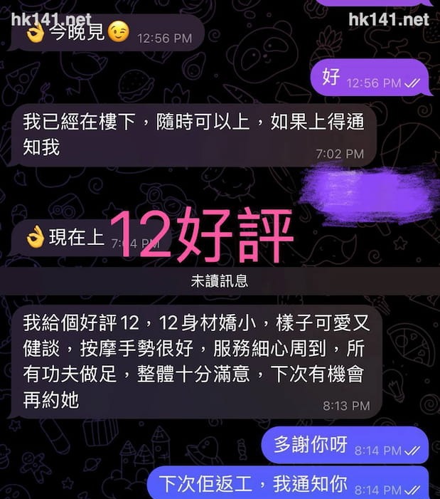 靚女12