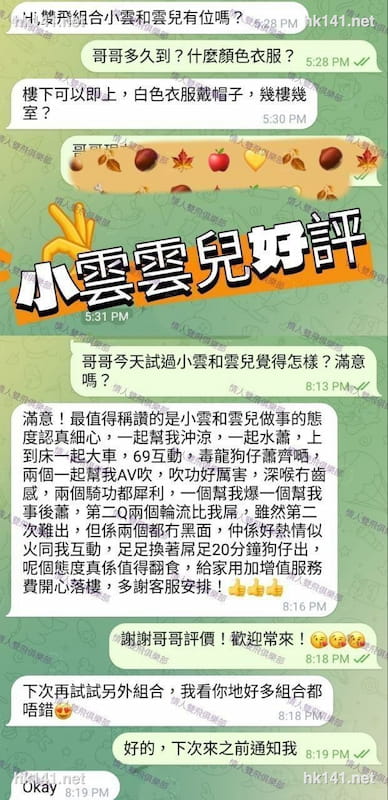 小雲雲兒