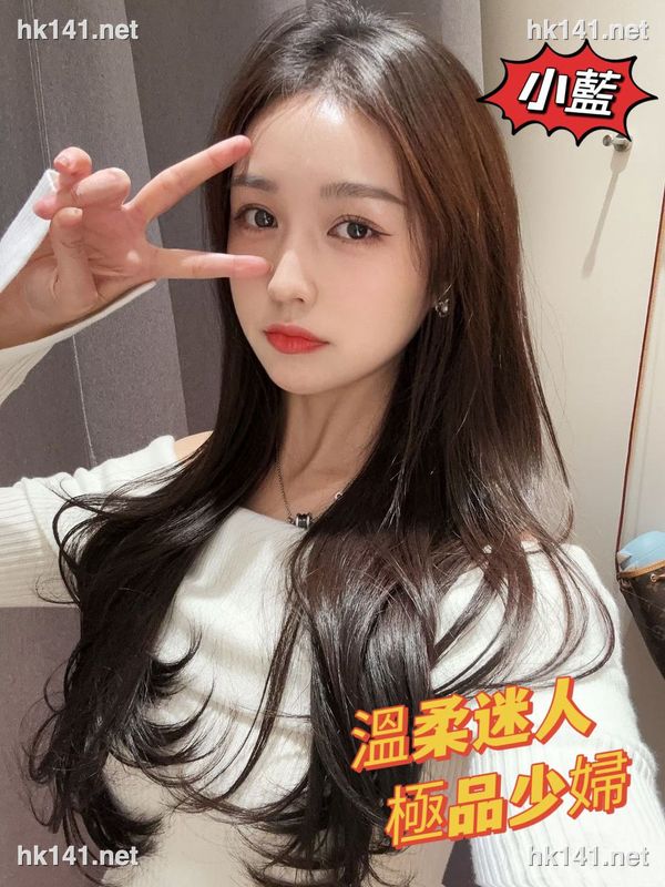 小藍