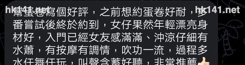蛋卷