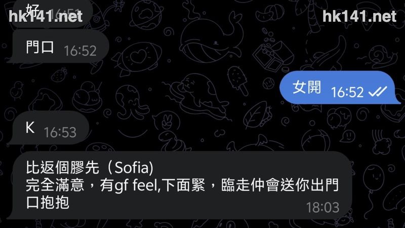 Sofia