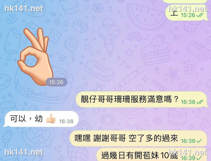 珊珊