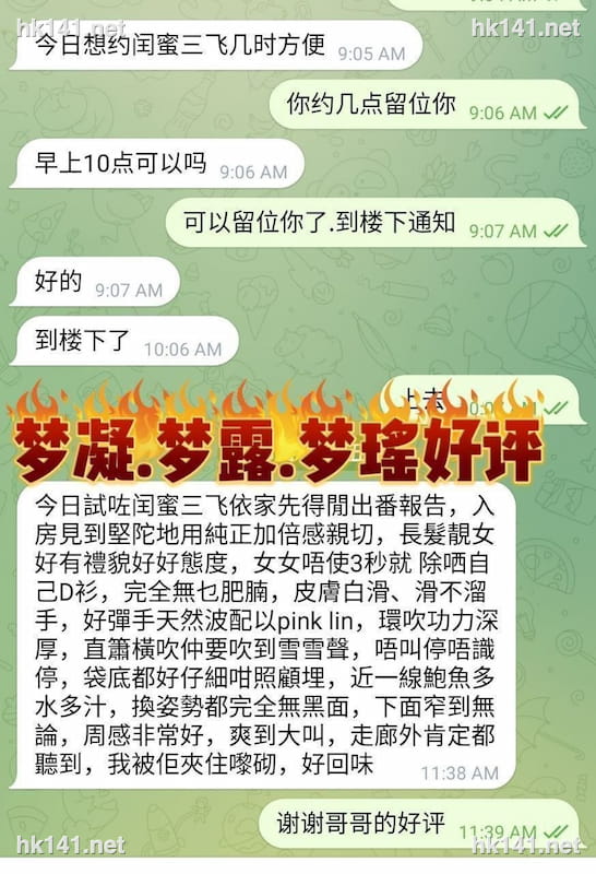 梦瑶
