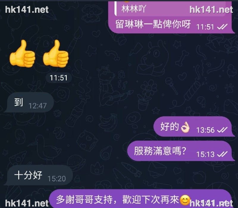 琳琳