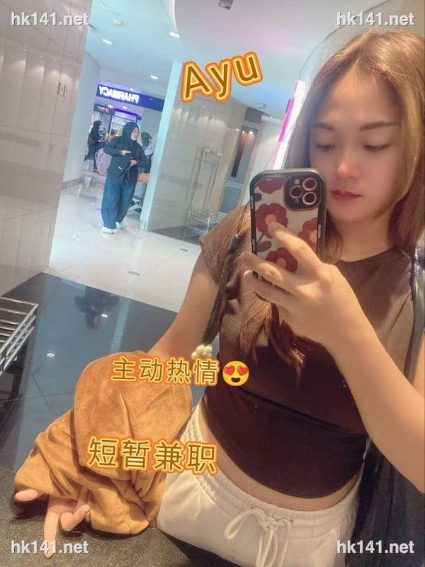 Ayu