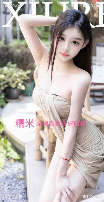 糯米