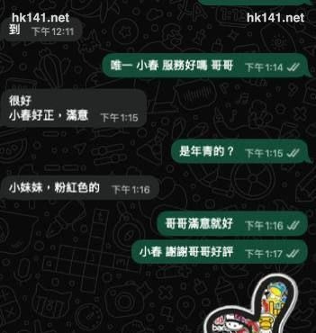 小春