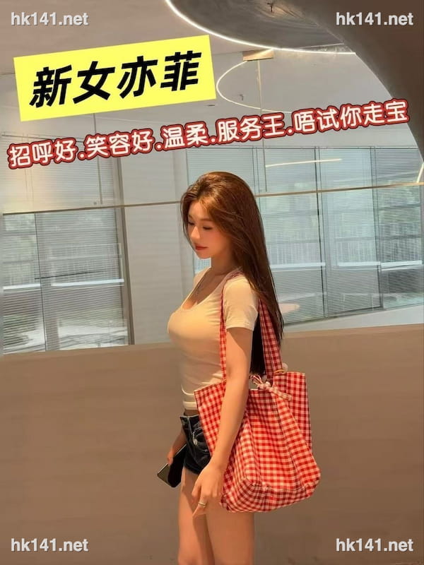 亦菲