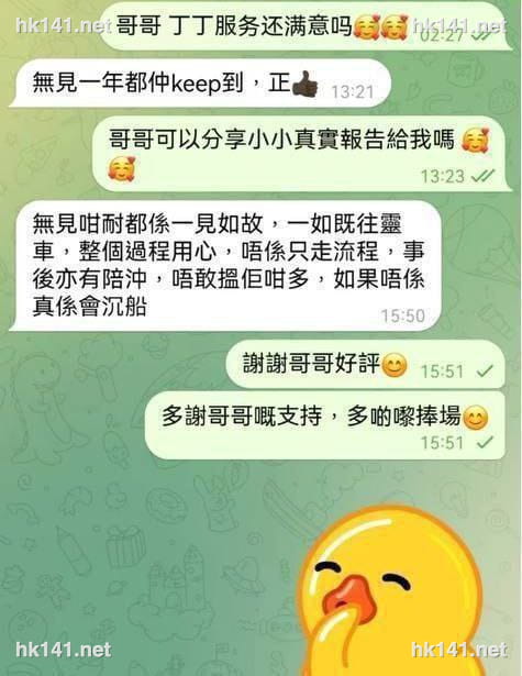 丁丁