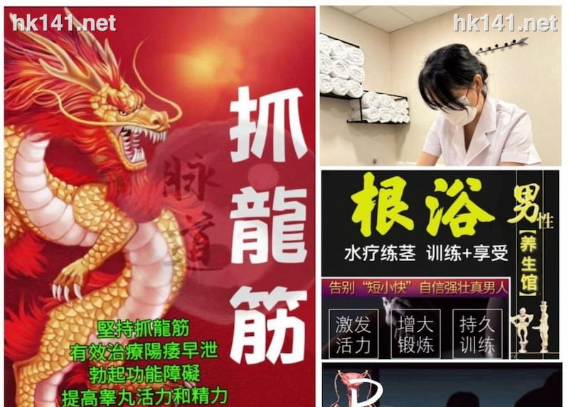 脈道男士養生館