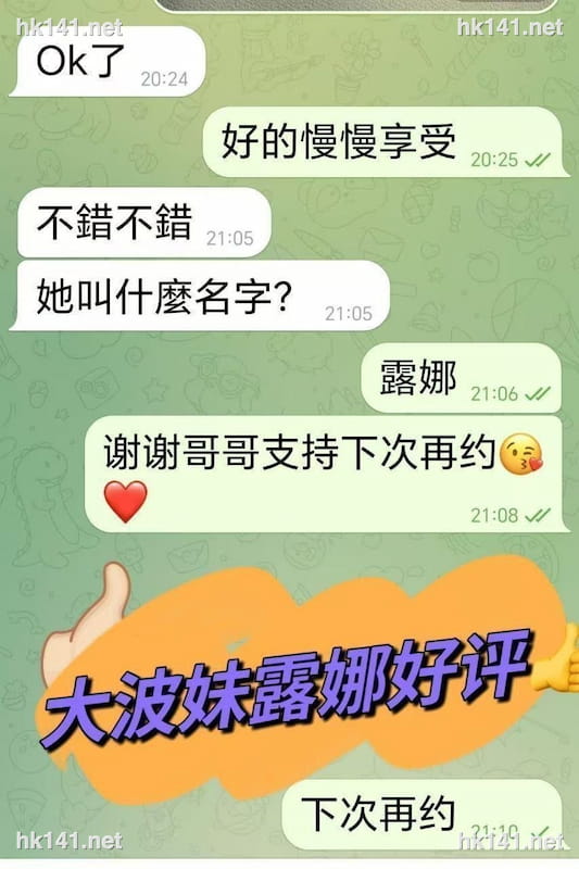 露娜