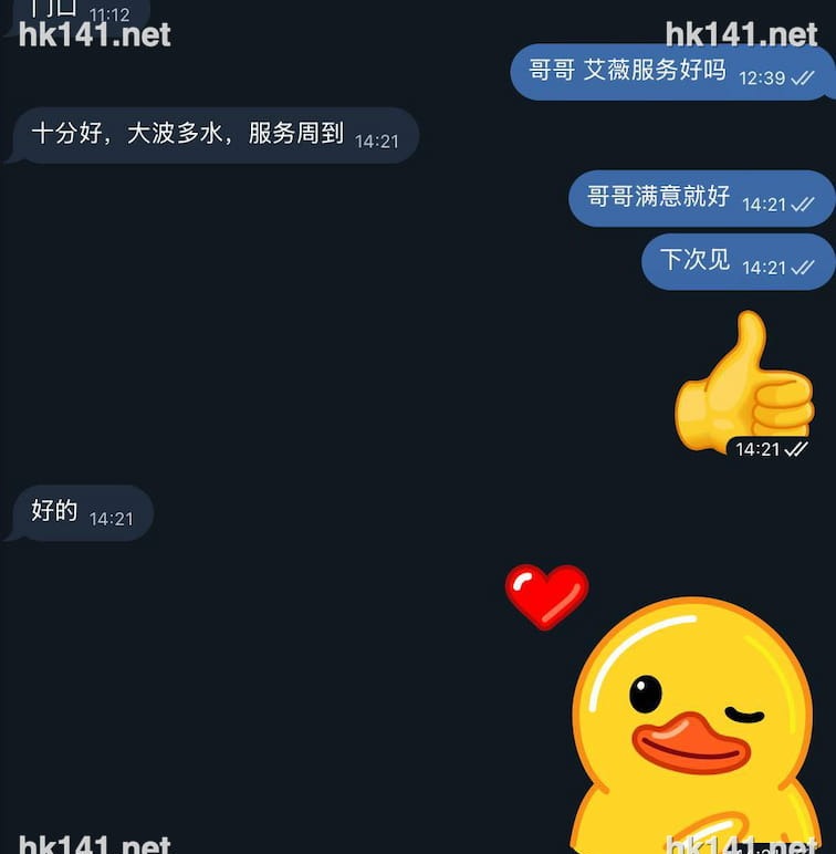 艾微