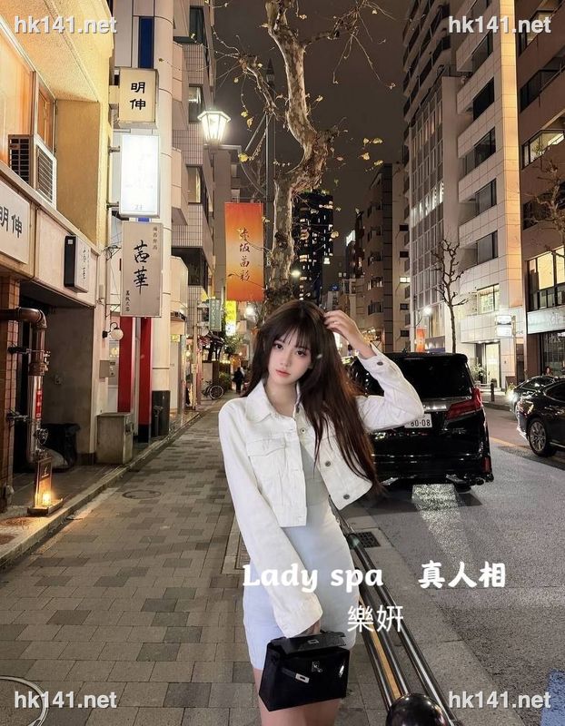 樂姸