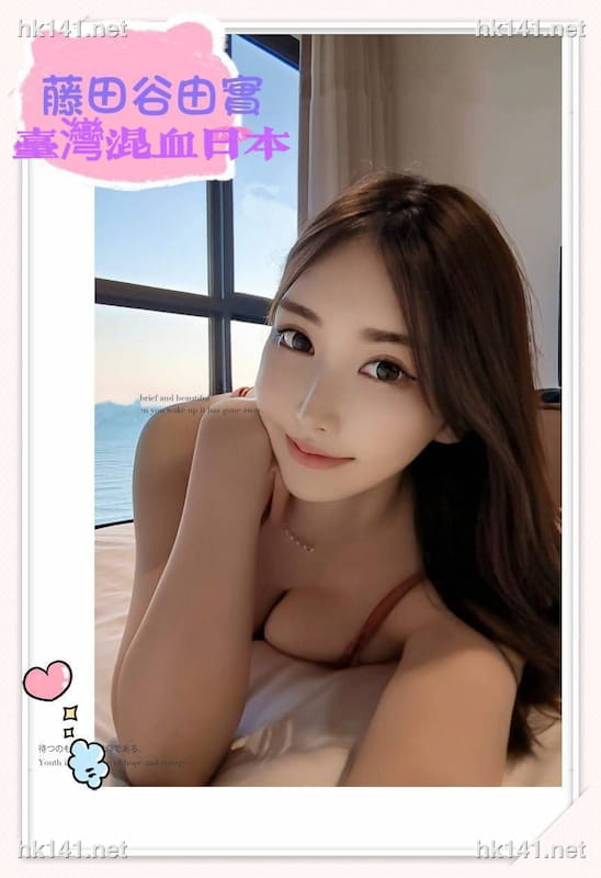 藤田谷田實