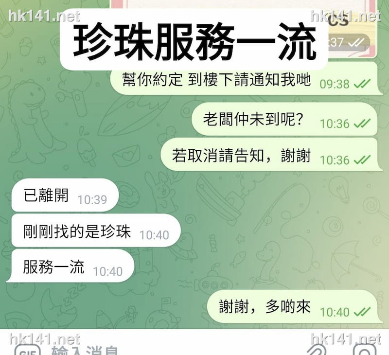 珍珠