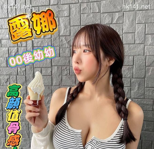 露娜