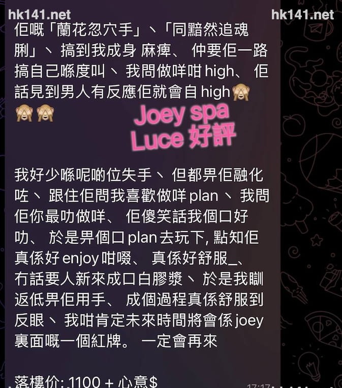 Luce