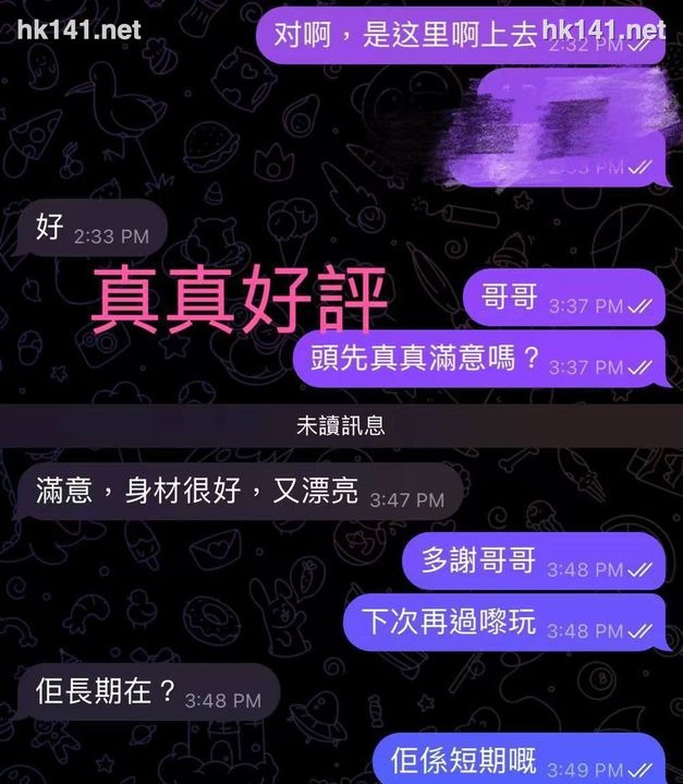真真