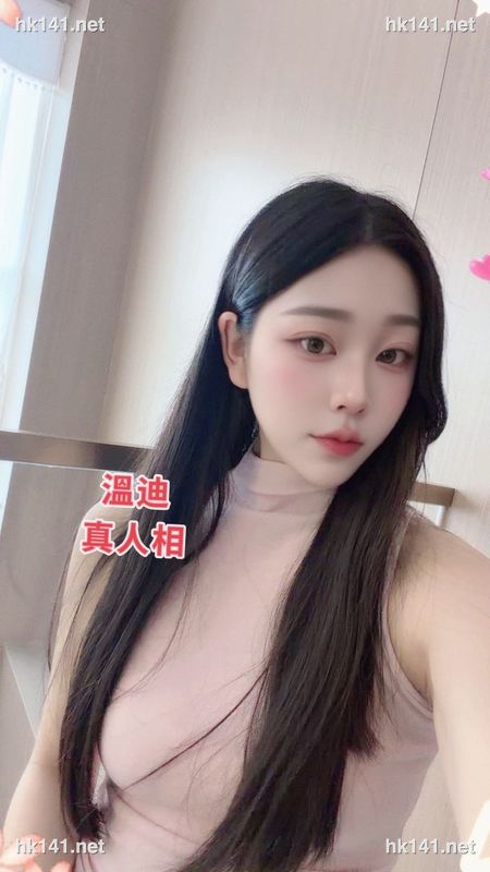 溫迪