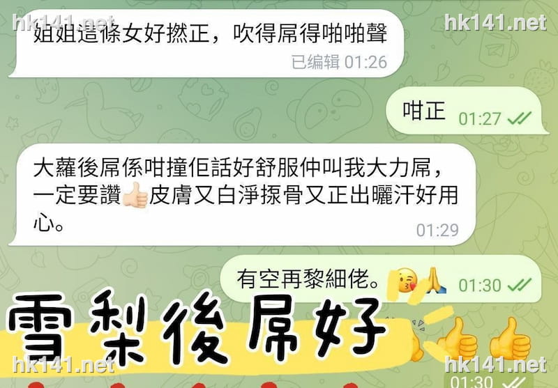 雪梨