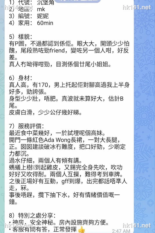 妮妮