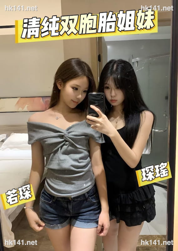 若琛